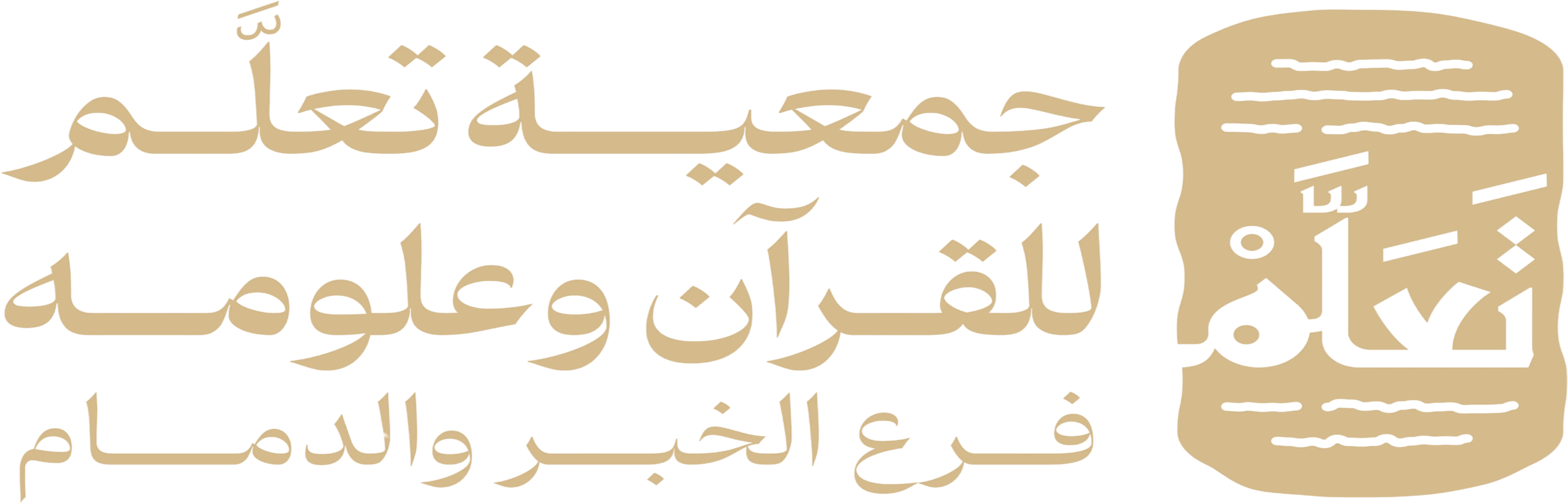 شعار تعلّم