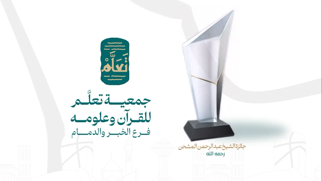 فيديو تعريفي (موشن جرافيك) لمسابقة تعلّم
